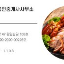 평택상가나라공인중개사사무소 이미지