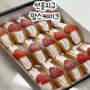 맘스케익(청주오믈렛)광주서구점 | 광주 선운지구카페 맘스케이크 선운점 우리밀로 만든 오믈렛 맛집