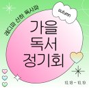 맨인더키친딜리버리수목원점 | 📚~레디파 산하 독사파 첫 가을 엠티 대전편~📚