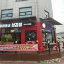 우리동네 삼겹살 법원점 네이버블로그