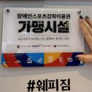 웨스트피지오짐 이미지