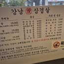 송촌초밥 | 대전 송촌동 맛집 강남삼겹살 송촌본점 삼겹살 목살 솔직 후기