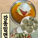 강동로-49 이미지