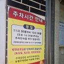 현내시장길 | 옥계진가락 짬뽕 진가락면 솔직후기 옥계맛집