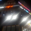 그램그램 이미지