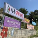 서종대왕낙지 이미지