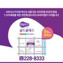 만성지구 중흥 골드클래스 모델하우스 오픈 이미지