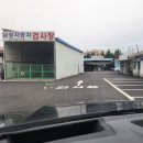 동서종합자동차공업사 이미지