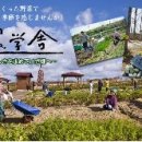 일본 미에현 모쿠모쿠관관광농원 (팜테마파크) 이미지