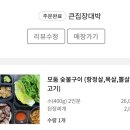 큰집장대박 이미지