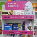 큰사랑동물약국 이미지