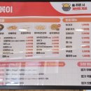 동대문엽기떡볶이전주