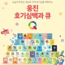네오인터렉티브 | [웅진 북클럽] 주말 책육아, 웅진북클럽 호기심백과큐 인터랙티브북 활용기