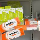 대림제일큰약국 | [금천구/독산]금천제일큰약국 재방문 후기 창고형 약국 추천, 상비약 쇼핑리스트 가격 공유!