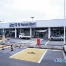 군산공항 Gunsan Airport, 群山空港 이미지