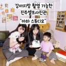 CU 진주우리들점 | [경남 진주] 반려동물 동반 가능한 아하스튜디오 셀프사진관 후기
