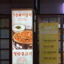 새마을식당시흥