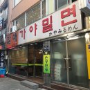 호천골 | 부산 맛집투어, 부산여행코스 2박3일