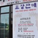 착한풍천민물장어 이미지