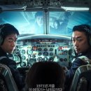 하이재킹 이미지