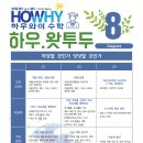 하우와이수학학원