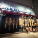 장수한우3 | 고양시 일산 백석역 맛집추천 장수한우곱창 방문후기