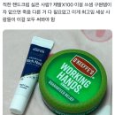 손 거스러미 자주 일어나는 사람? 손 자주 트는 사람? 끈적한 핸드크림 싫은 사람? 제발X100 이걸 쓰셈 twt 이미지