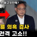 청담동 사건과 똑같이 흘러 갈 겁니다 이미지