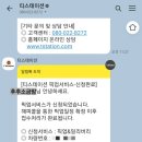 남양성지로 R | 타이어 교체(교환,타이어교체시기,마모한계선,타이어규격보는법,타이어보는법,타이어생산년도,제조일자...