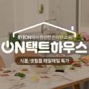 하우스롯데 이미지