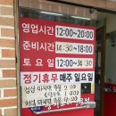 리틀차이나 | 청주 옥산 짬뽕 탕수육 맛집 리틀차이나