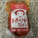 찰떡궁 | [1kg 김치 추천] 여행·캠핑 김치로 딱! 100% 국내산 윤상궁김치 후기