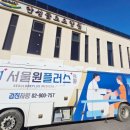 서울원플러스의원 이미지