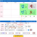 기초 명리학 이미지