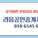 테크노우미린공인중개사사무소 이미지