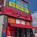 (주)서대 | 여수 서울해장국 – 진한 김치찌개와 서대회무침으로 완성된 여수의 따뜻한 밥상,여수 국밥 해장국...