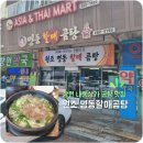 할매곰탕 | [창원 맛집] 창원 곰탕의 대가 원조명동할매곰탕 내돈내산 수색 후기!