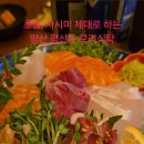 평산남4길 | [양산 맛집] 모리식탁(경남 양산시 평산남4길 9-1) | 양산 평산동 스시·초밥정식·사시미 맛집 후기
