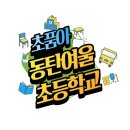 동탄역유림공인중개사사무소 이미지