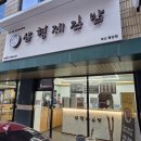 삼형제김밥부산 - 중구 충장대로5번길 42 | 삼형제김밥부산
