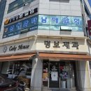 명보플라워