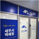 세무법인공감 네이버블로그