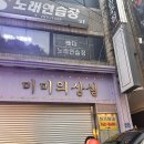 미미의상실 이미지