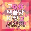 천연아부탁해