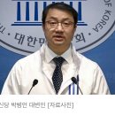 조국혁신당 "김용남, 낙마한 이혜훈보다 위중‥7억 5천 차입금 밝혀야" 이미지