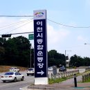 이천시 야구장 이미지