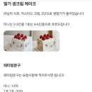 성북구 성신여대 레터링 케이크 딸기생크림케이크 예약 후기 &#39;맬크(melc)&#39;
