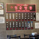 포항시북구13 | 포항 북구 육거리 시내 77청춘짬뽕 볶음밥 혼밥 후기