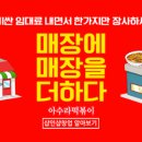 아수라 떡볶이 진도점 이미지