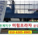 미림프라자 이미지